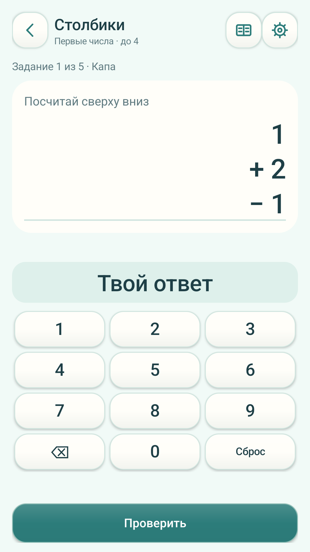 Экран игры: Столбики