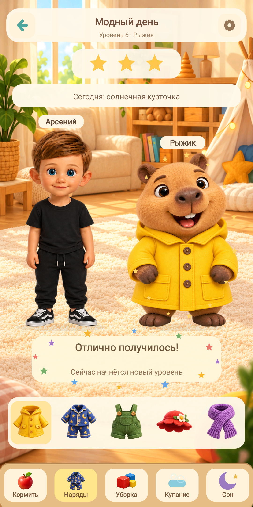 Наряжаем Рыжика