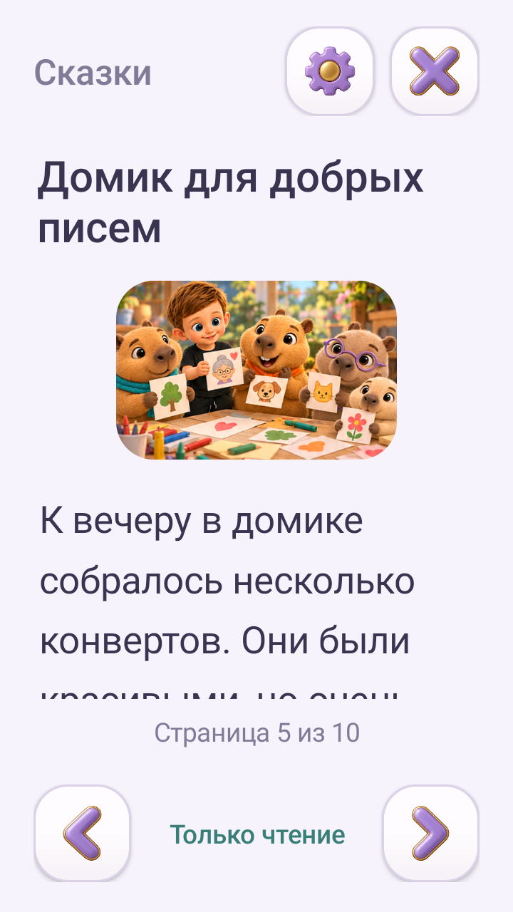 Читаем вместе